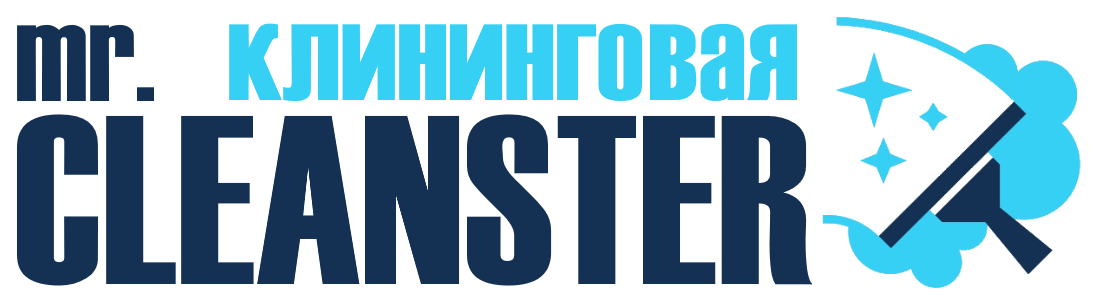 Услуги клининга в Советской Гавани под ключ - уборка квартир, офисов, домов от 2419 руб.